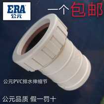 AD PVC drain pipe downpipe expansion joint 50 75 110 160 200 extended repair quick connection