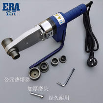 PPR PE hot melt welder 20 25 32PPR water pipe connector to steal plastic fuse household