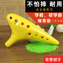 Yueyue poetry beginner Twelve 12 holes plastic Ocarina Alto C tone ac tone plastic ocarina to send lanyard velvet bag