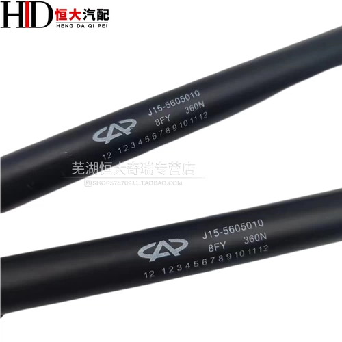 Подходит для Chery Fengyun 2 Reserve Box Gas Press Bugage Buggage Bagage Support Prod Tail Tail Door Опоросная стержень