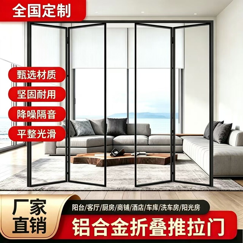 Aluminum Alloy Folding Sliding Door Kitchen Balcony Living Room Shop Garage Store Glass Door Partition Door Folding Door