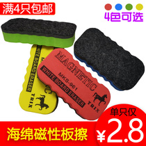 Sponge eraser Household magnetic cartoon eraser whiteboard Green board blackboard eraser Erasable chalk Liquid chalk Water-soluble