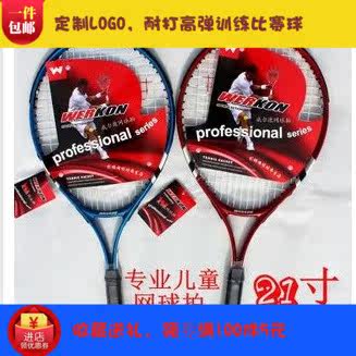 Factory direct Weierkang professional aluminum alloy children's tennis racket 21 inch thickened PU racket wholesale custom LOGO