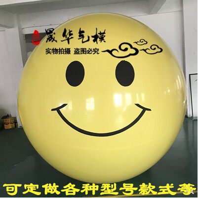 PVC1 meter 2 inflatable face with smiley face custom pattern outdoor activities inflatable air module ball inflatable face ball