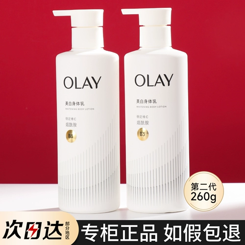 Olay, осветляющий летний увлажняющий крем для тела содержит никотиновую кислоту для всего тела