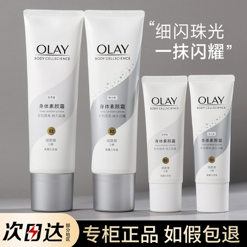 Olay, крем для макияжа для всего тела, осветляющий крем для тела, защита от солнца