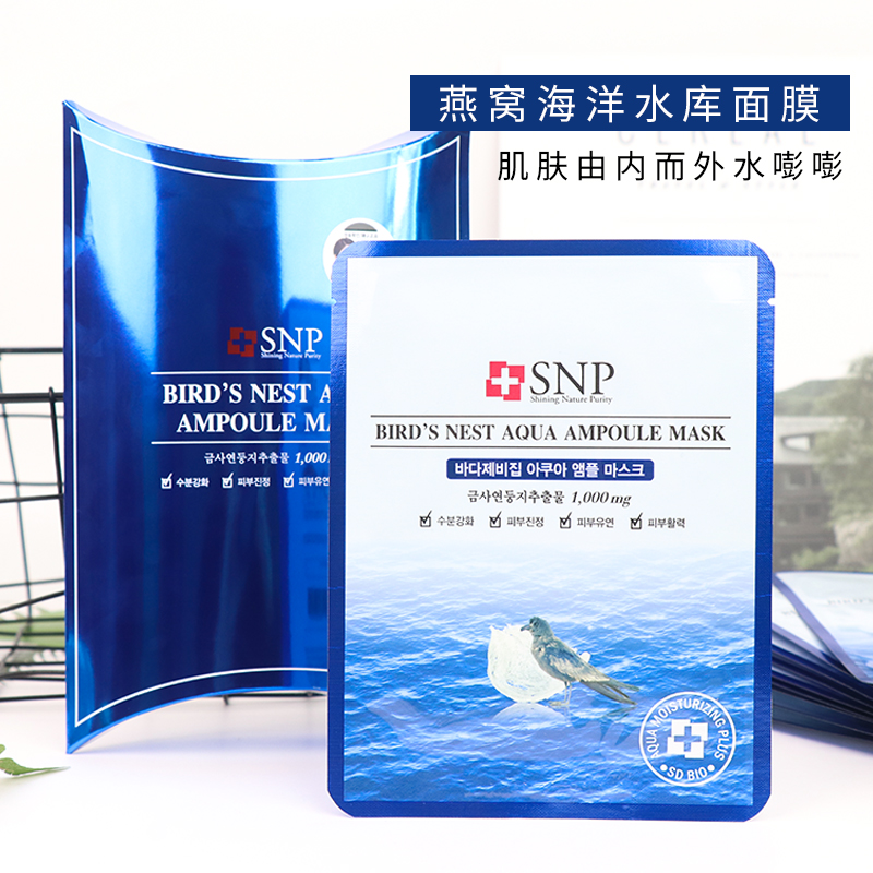 South Korea SNP Ocean Bird's Nest Reservoir Mask Sleep Free Moisturizing and Moisturizing Gold Diamond New Spring Clothing 10 tables