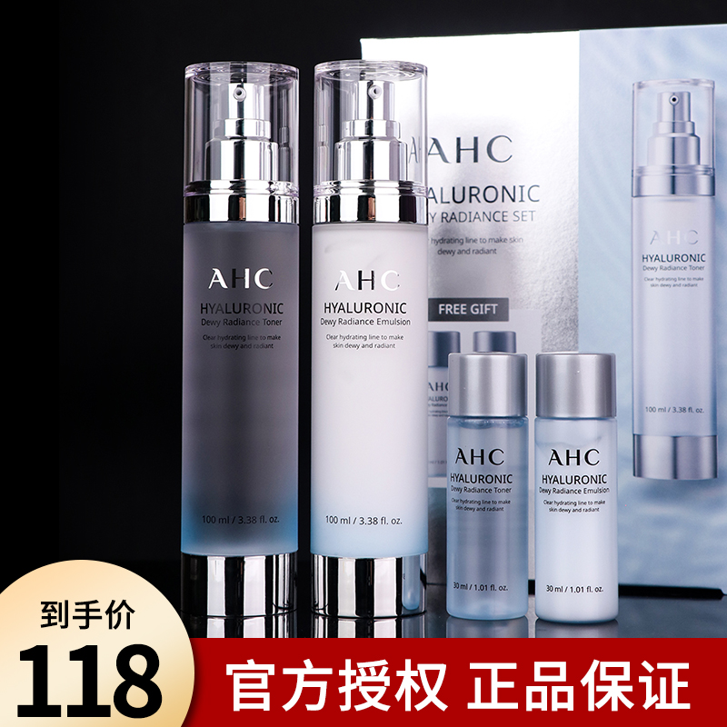 Korea AHC Shenxian Water Cream Kit B5 Hyaluronic Acid Toner Emulsion Moisturizing Skin Care Kit for Pregnant Women