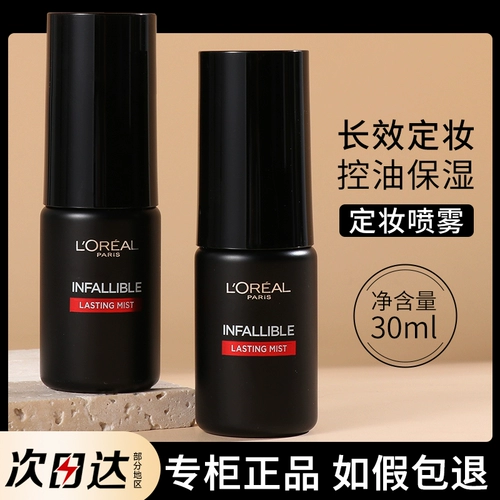 Фиксатор макияжа, мужская пудра, 30 мл, образец среднего размера, контроль жирного блеска, второе поколение