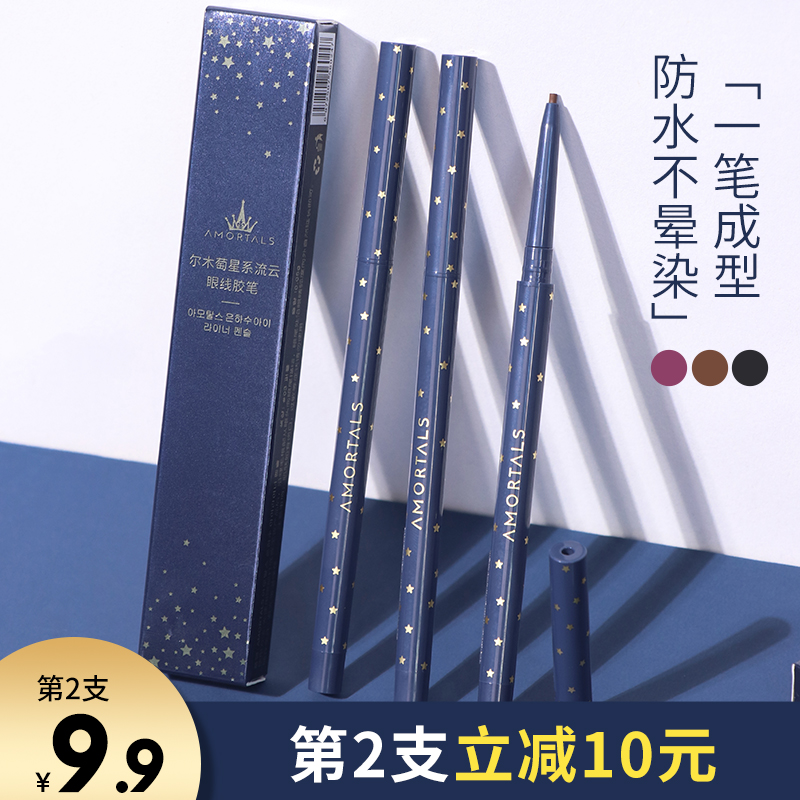 Erwood Eye Line Gel Pen Pencil female waterproof lasting without fizzy dyeing fine head extremely fine eye line liquid new hand beginner Portugal