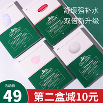 South Koreas second generation cica Van Te VT Tiger Mask female moisturizing acne Centella asiatica boyfriend