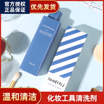 Er Wood puff cleaning agent makeup brush sponge beauty egg special cleaner cleaning brush liquid painting Ermu Portuguese