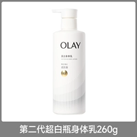 260G Супер белая бутылка [1 бутылка]