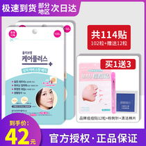 South Korea olive young acne acne stickers invisible repair acne acne plaster acne paste suction pus can apply makeup 102 stickers