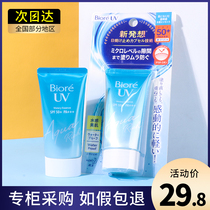 Japan Biore sunscreen water live water feeling facial oily skin sensitive muscle isolation milk for men and women