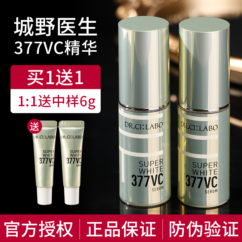 Japanese City Wilddoctors 377vc whitening Pale Patches of Lean China Liquid Repair Face with Bright Antioxidant Acne Print
