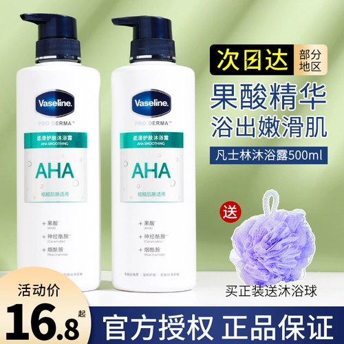 Вазелин, фруктовая кислота, вместительный и большой гель для душа, 500 мл