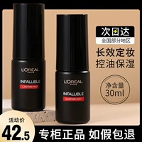 L'Oreal, фиксатор макияжа, водостойкая база под макияж, 30 мл, образец среднего размера, пробник, контроль жирного блеска