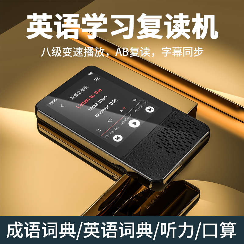 Rereading Machine English Learning Hearing Training Theorator Elementary Junior High School High School High School High School Students mp3 with body listening to student version mp4 Bluetooth music player