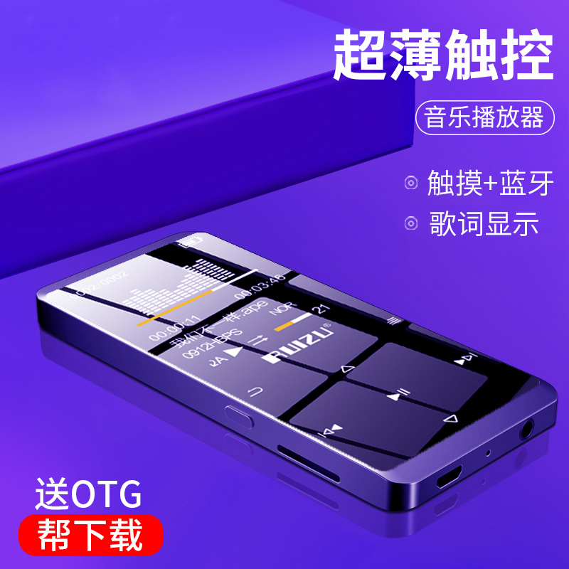 Bluetooth mp3 walkman Student edition Small portable ultra-thin touch screen mp4 Lossless music player English listening mp5 can see the novel dedicated p4