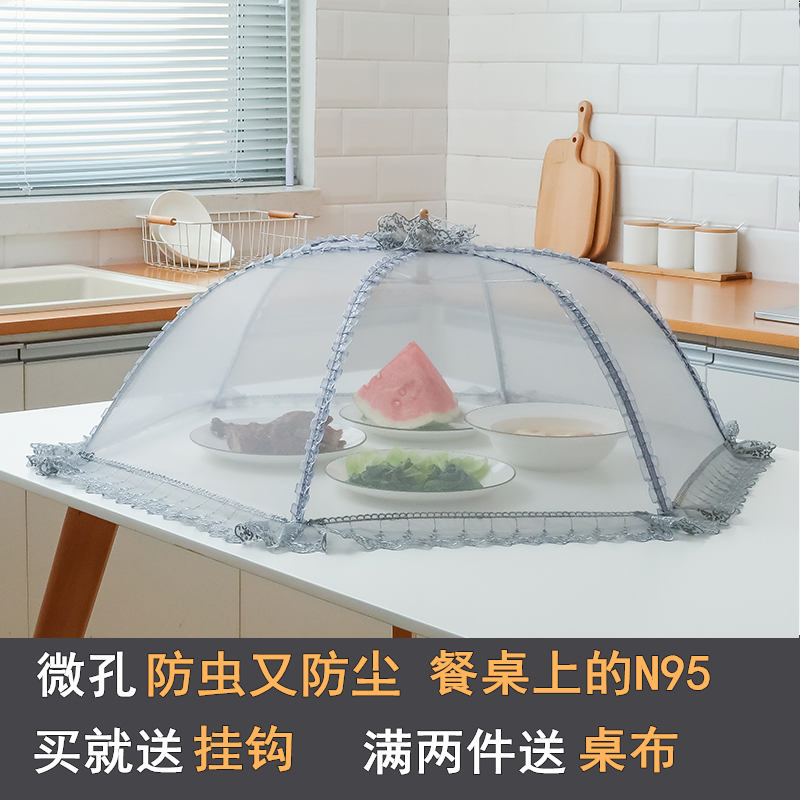 Meal Hood Cover cover Anti-mosquito Mosquito-Proof Folding Table Hood Food Leftover dust-proof Vegetable Hood Meal Cover for Home