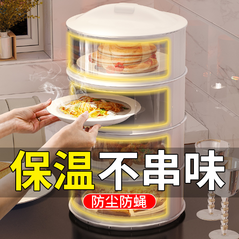 Anti Fly Food Cover Vegetable Hood Home Dust-Proof Insulation Multilayer Sliding Door Refreshing Rice Vegetable Hood Leftover Leftover Food