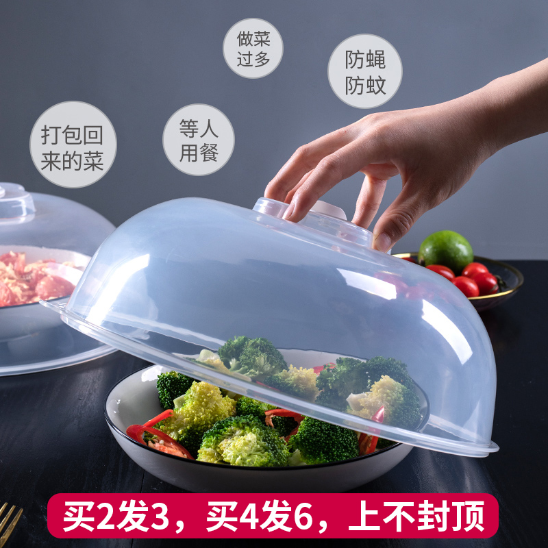 Meals insulation cover insulation mask housedining table cover dust insect proof flies cover leftover leftover artifact