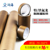 Teflon high temperature resistant tape heat insulation Teflon tape anti-scalding insulation wear-resistant anti-stick fire sealing machine hibiscus