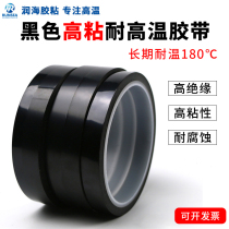 Runhai black PET acrylic high temperature resistant tape masking opaque 180 degree insulation dumb black 0 05mm thick
