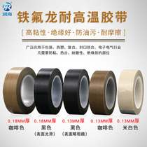 Teflon high temperature resistant tape Teflon tape heat insulation anti-scalding insulation wear-resistant fire-resistant hibiscus black and white