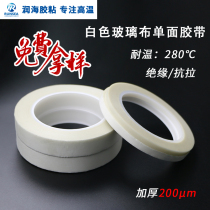 Runhai white glass cloth tape high temperature resistant glass fiber cloth 280 degree insulation flame retardant single-sided plating protection