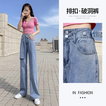 Breaking jeans womens summer thin 2021 new high-waisted small straight loose wide leg pants