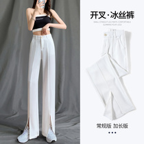 Split Ice Silk wide leg pants womens high waist drape summer thin model 2021 new nine-point loose casual long pants