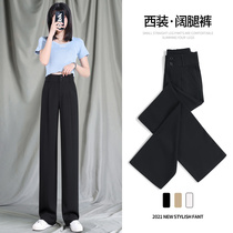 Ice silk wide leg pants women Summer high waist hanging feeling 2021 thin new loose straight tube casual mop suit fairy pants