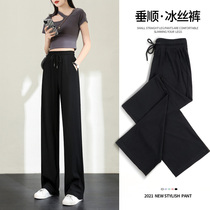 Ice silk wide leg pants female summer high waist drop feeling 2021 spring and autumn thin new straight casual drag pants small man
