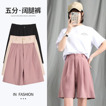 Pink suit shorts women 2021 thin new summer thin a-shaped chic Hong Kong flavor wide legs five-point casual middle pants