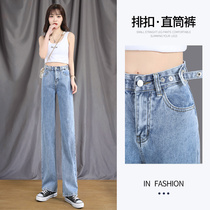 Wide leg jeans womens summer thin high waist 2021 spring new loose straight tube small man mop trousers