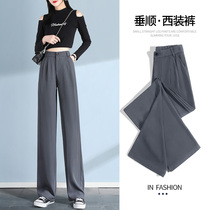 Gray wide leg pants female summer high waist drop feeling 2021 thin new loose thin ice straight suit pants