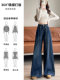 Dark blue wide-leg flared jeans for women spring and autumn 2026 new loose high-waisted drapey leg-sweeping floor-length trousers