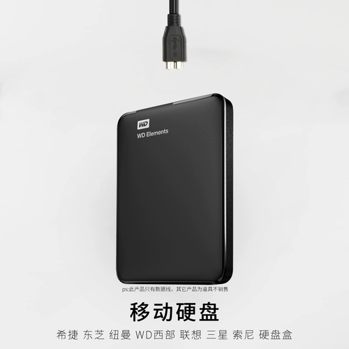 振发 Lenovo F308 F309 F360S F310S мобильный жесткий диск кабель для передачи данных 1T 2T 4TB портативный внешний USB3.0 высокоскоростной кабель передачи данных 2,5-дюймовый жесткий диск
