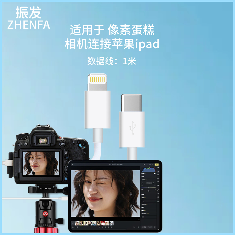 Zhenfa Is Suitable for Pixel Cake Connection to Apple iPad Data Cable Otg Sony A7M4 A7R3 Canon R6 R8 Nikon Z6 Z7 and Other Cameras Memory Card Photo Reader Adapter Cable