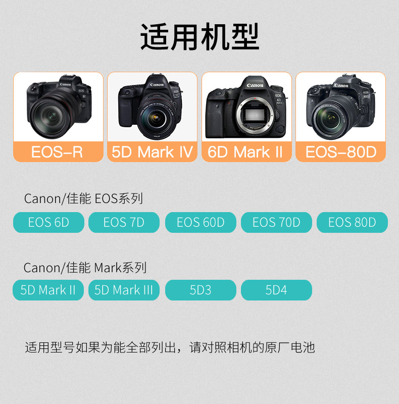 LP-E6-2.jpg