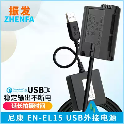 Zhenfa Nikon EN-EL15 fake battery box EP-5B single-lens camera USB external power adapter EH-5