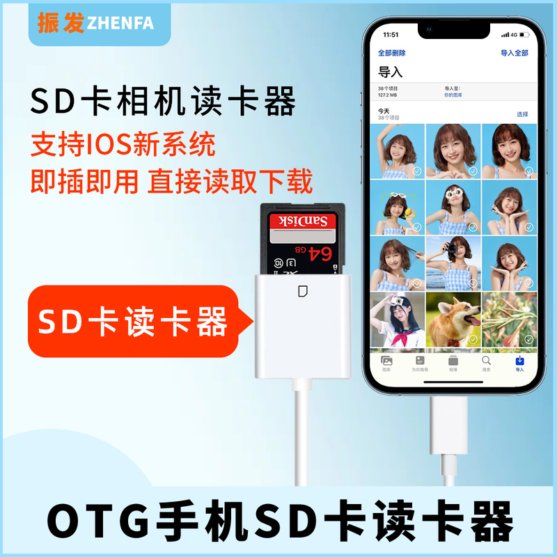 Zhenfa Sd Card Reader Is Suitable for Apple Mobile Phone Connection Canon Nikon Sony Camera Ccd Converter Cf Direct Transmission Otg Transmission Line Typec Huawei iPhone Android Lightning to Tf