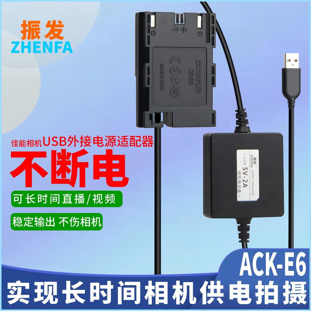 Zhenfa Canon EOS 5D4 3 6D2 6D2 7D2 90D 90D-eye 60D 60D 70D 80D 80D power supply connector LP-E6 fake battery case R5 