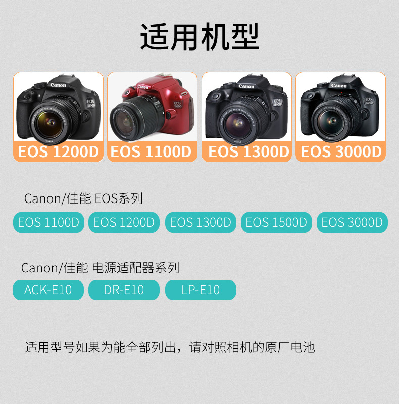 LP-E10-15.jpg