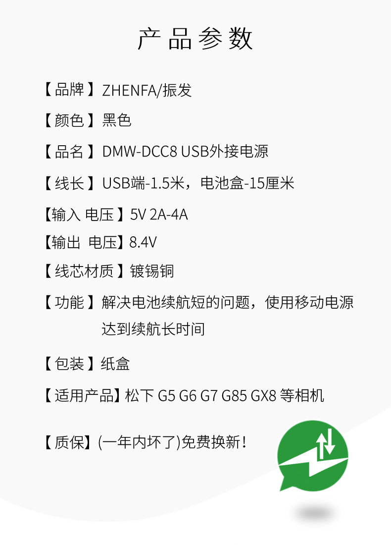 DMW-DCC8-7.jpg