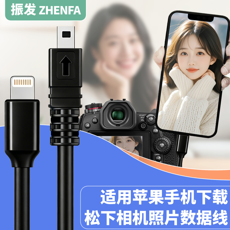 Zhenfa Is Suitable for Panasonic Camera Fh2 Fh3 Fh8 Fs3 Fs7 Fs20 Lx3 Lx5 Lx7 Connection iPhone Apple Mobile Phone Otg Converter Adapter Memory Card Data Cable Zhenfa Is Suitable for Panasonic Camera Fh2 Fh3 Fh8 Fs3 Fs7 Fs20 Lx3 Lx5 Lx7 Connection iPhone Apple Mobile Phone Otg Converter Adapter Memory Card Data Cable