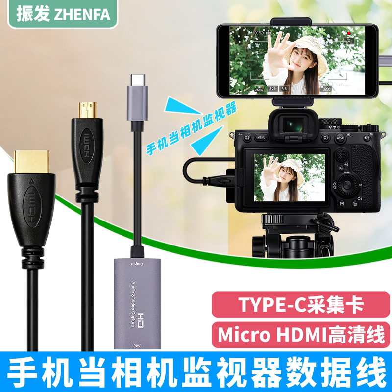 Zhenfa Otg Cable for Sony A7M3 M2 A7R4 R3 R5 A6400 Camera, Connects Mobile Phone to Large Screen Monitor, Type-C Capture Card, HDMI High-Definition Cable A6000 6600
