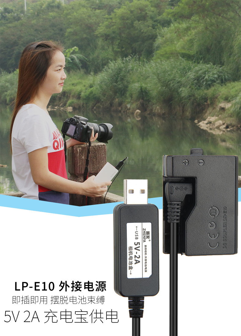 LP-E10-14.jpg